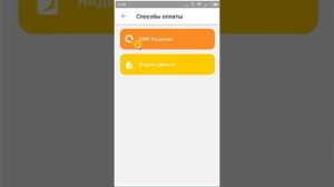 Как покупать на Joom с мобильного телефона и платить янекс деньгами