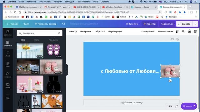 Как сделать шапку на Youtube канал | Оформление Canva.com смотреть онлайн