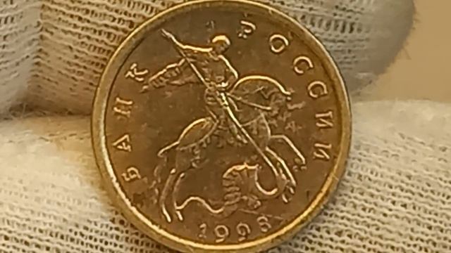 Цена до 1000 рублей. 10 копеек 1998 года. Российская Федерация. Санкт-Петербургский монетный двор. смотреть онлайн