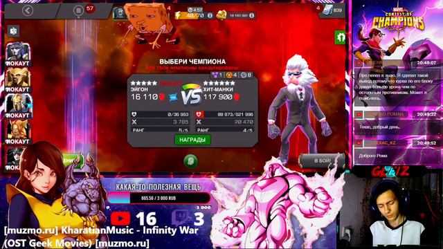 Пробуем пробить Шан-Чи подписчику - MARVEL Contest of Champions смотреть онлайн