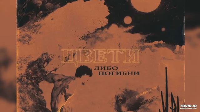 T-Fest-Интерлюдия смотреть онлайн