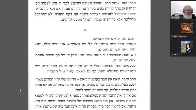 Подчинение перед богом означает быть прямым. Шломо Карлебах смотреть онлайн