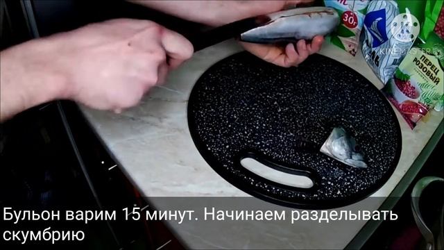 Новогодняя засолка скумбрии смотреть онлайн
