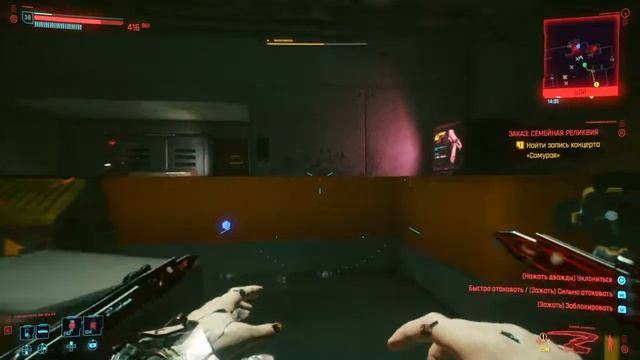 Cyberpunk 2077 | Ботинки Джонни Сильверхенда | Заказ: семейная реликвия смотреть онлайн