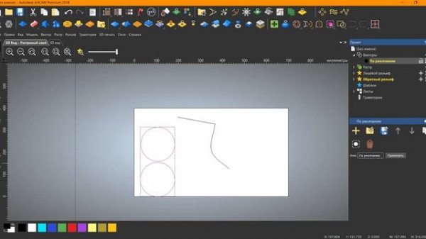 Арткам интерфейс часть 1. Урок первый по Artcam 2018
