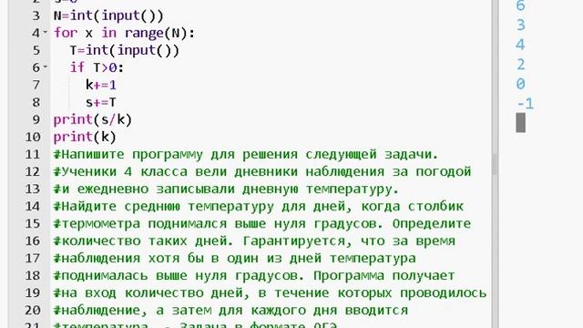 Пример решения задачи в формате ОГЭ. Обработка данных с известным размером последовательности. смотреть онлайн