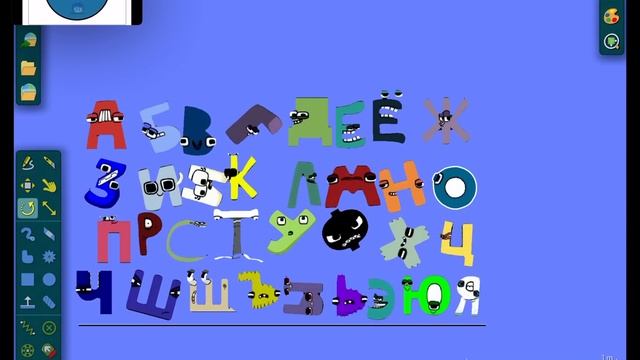 Russian alphabet lore band смотреть онлайн