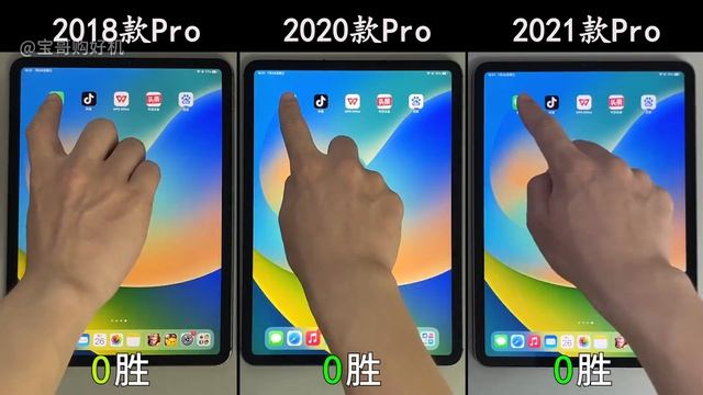 iPad Pro 2018、2020、2021的使用体验，差距到底有多大？ смотреть онлайн