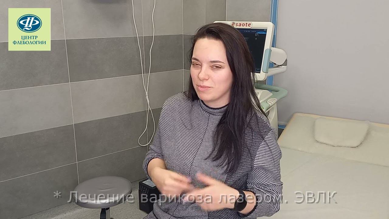 Лечение варикоза в «Центре Флебологии» в Санкт-Петербурге.