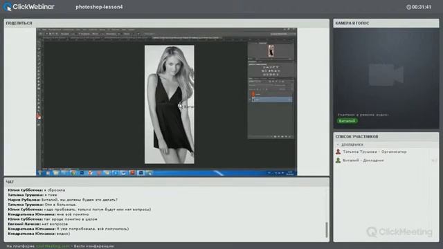 ''Photoshop и Corel Draw'' урок 4-ый смотреть онлайн