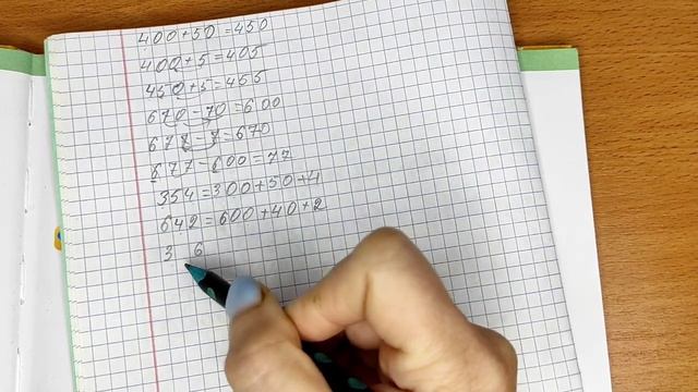 Математика. 3 класс. Урок #2 "Сумма разрядных слагаемых" смотреть онлайн