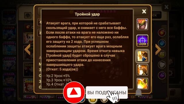 SUMMONERS WAR ГАЙД НА СТРАЙКЕРОВ смотреть онлайн