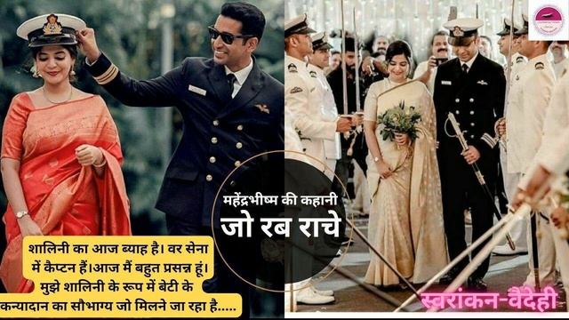 जो रब राचेJoRabRache@mahendrabhishm@goldenstories2491 @aajsuniyekahani3285 @vaidehiioration смотреть онлайн