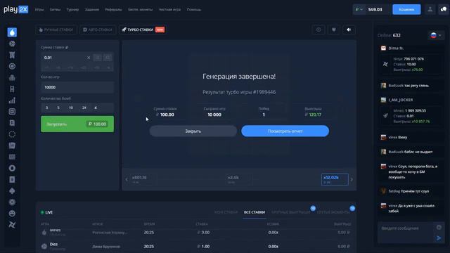 ПРОШЕЛ 5 МИН НА PLAY2X ПОЙМАЛ 50 000X ПРОМОКОД ТАКТИКА смотреть онлайн