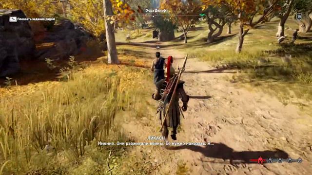 Прохождение Assassin's Creed Odyssey — Часть 24: Помощь целителю смотреть онлайн