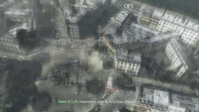 Call of Duty - Modern Warfare 3 _ серия 10 _ Железная леди