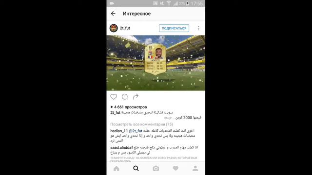 Фифа 17 роналду в паке Ronaldo in pack смотреть онлайн