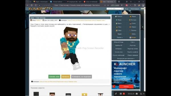 Как зарегистрироваться на сайте Tlauncher.org