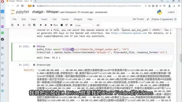 AI上廣東話字幕免費(接近) | Cantonese subtitle generator | Python 教學 廣東話 | Whisper API