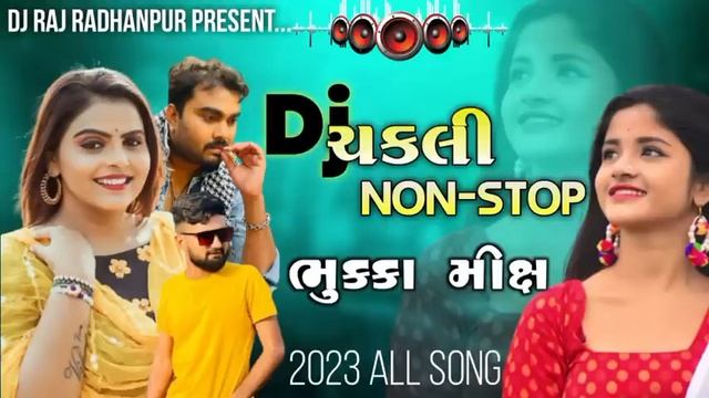 Chakli Maskara Mare || Nonstop || Dj Remix New Gujarati Song Lagan Geet Nonstop 2023 Viral Song смотреть онлайн
