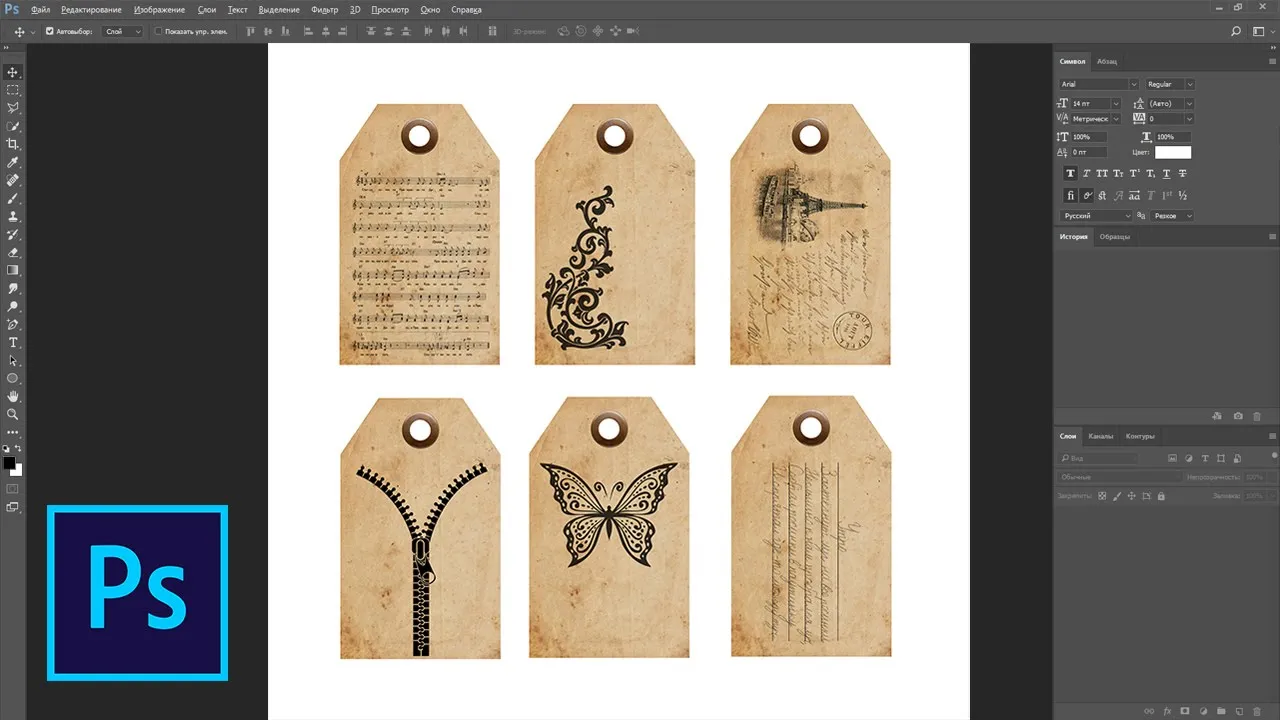 Как сделать бирки в фотошопе смотреть онлайн