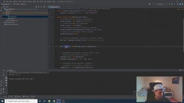 Java: OpenCV [Обработка изображения] #1