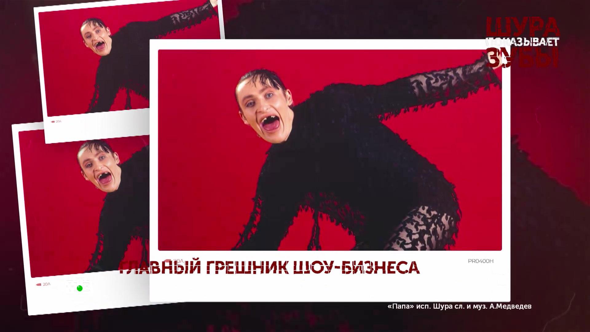Шура показывает зубы. 3серия | Основано на реальных событиях