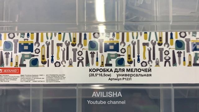 Организация и хранение Фикс Прайс, посуда | Новинки Fix Price ИЮНЬ 2020 смотреть онлайн