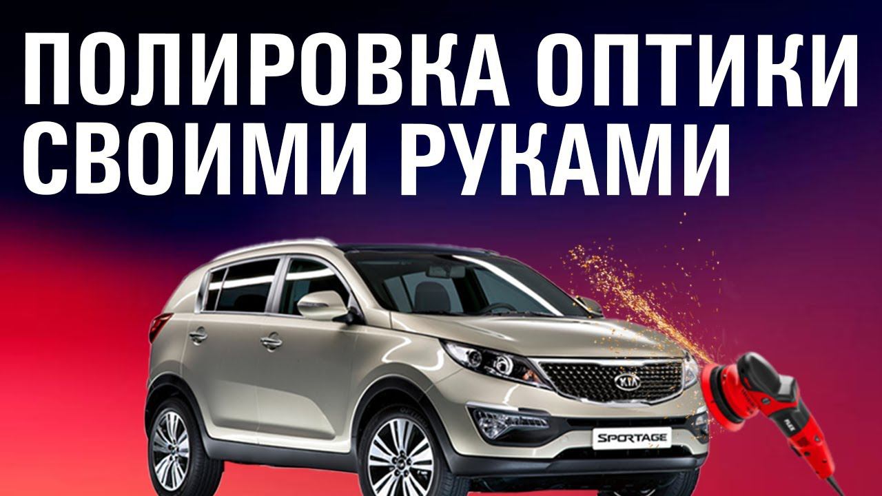 ПОЛИРОВКА ОПТИКИ СВОИМИ РУКАМИ смотреть онлайн