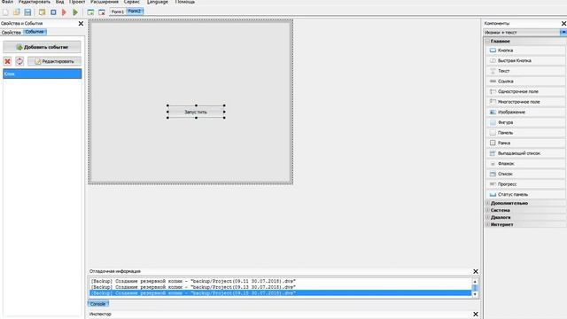 КАК СДЕЛАТЬ ПРОГРАММУ С АКТИВАТОРОВ В PHP DEVEL STUDIO смотреть онлайн