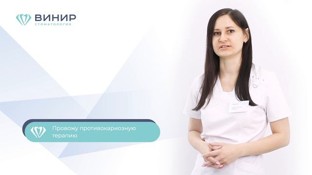 Евгения Олеговна Катренко — врач-стоматолог терапевт врач первой категории стоматологии «ВИНИР» смотреть онлайн