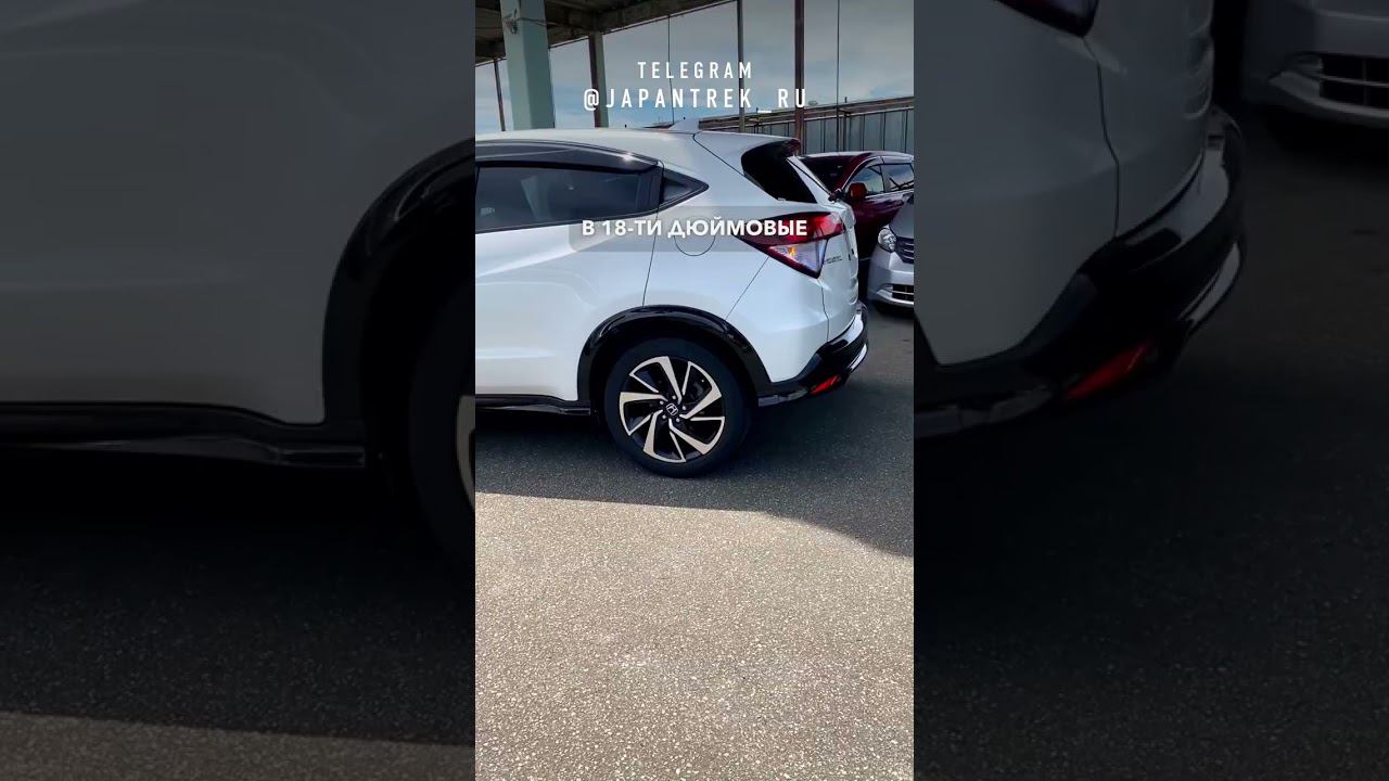 2017 HONDA VEZEL смотреть онлайн