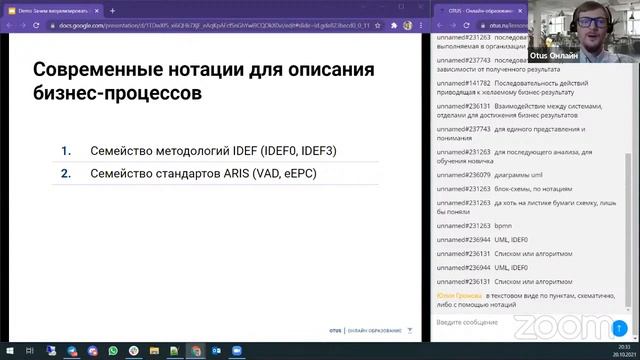 Зачем визуализировать бизнес процесс? Текстом же нормально! // «Специализация Системный аналитик» смотреть онлайн