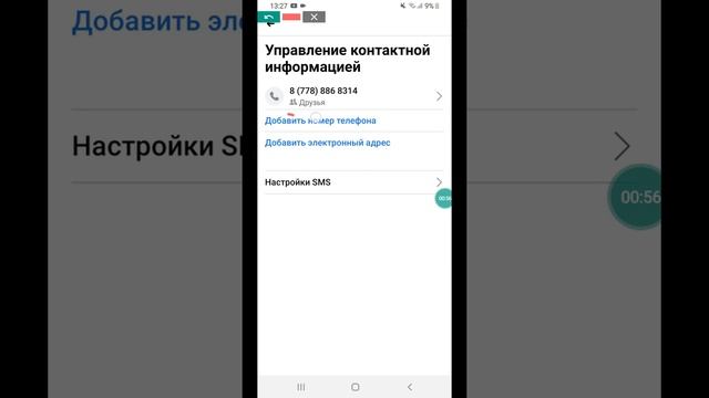 Фэйсбукте номер қалай ауыстырады смотреть онлайн