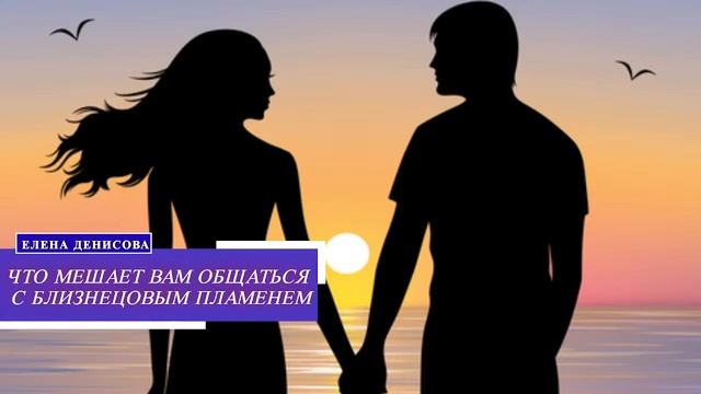 Что мешает вам общаться с бп?