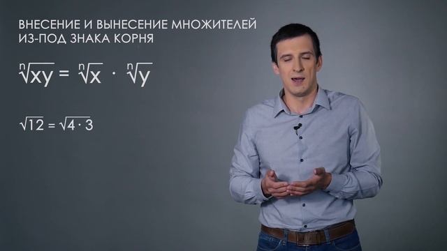 Тема: Вычисление выражений с корнями смотреть онлайн