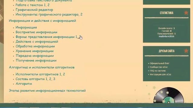 Информатика в мультиках смотреть онлайн