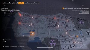 THE DIVISION 2. ЛИКВИДАЦИИ. ГДЕ ВЗЯТЬ, КАК ПРОХОДИТЬ?