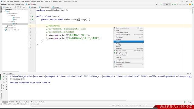 【黑马程序员】Java零基础教程-面向对象综合训练-01-文字版格斗游戏 смотреть онлайн