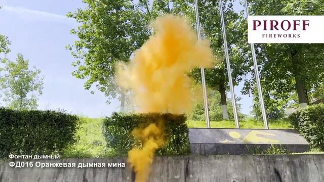 Фонтан дымовой МИНА оранжевый ФД016 смотреть онлайн