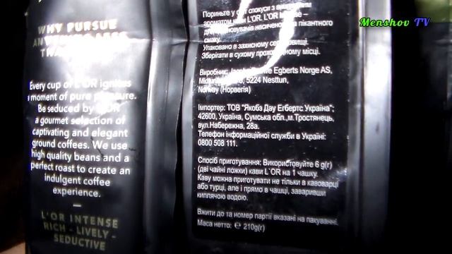 Кофе вкусный Интенз от Якобс, выпущен в Норвегии.L'OR марка. Крепкий. ароматный с кислинкой смотреть онлайн