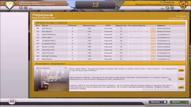 Ellistown United vs FC Indaplay смотреть онлайн