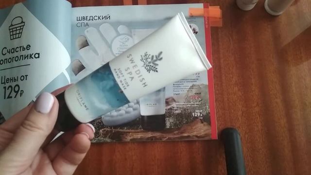 Любимые продукты из каталога 15