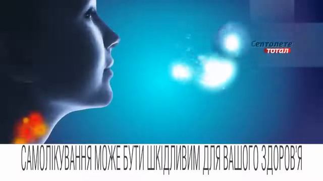 Реклама Септолете Тотал Твоє горло - Твоя сила 2016 (3) 🇺🇦 смотреть онлайн