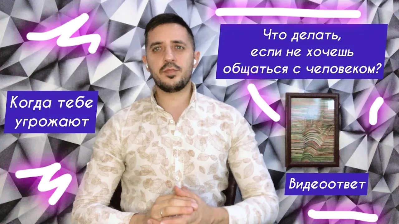 Психолог Иван Кривощеков