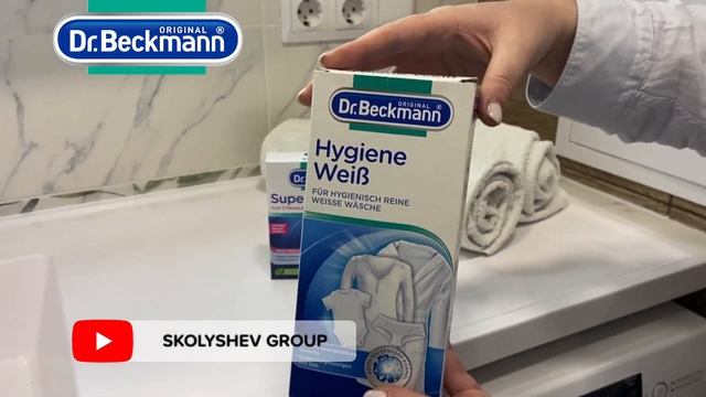 Отбеливатель для белья стиральный 500 гр Dr.Beckmann кислородный отбеливатель порошок гигиенический смотреть онлайн