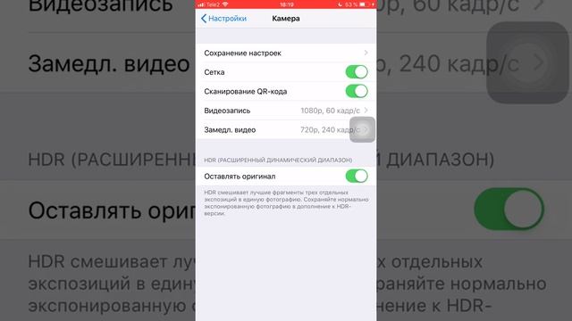 Как настроить камеру на айфоне смотреть онлайн
