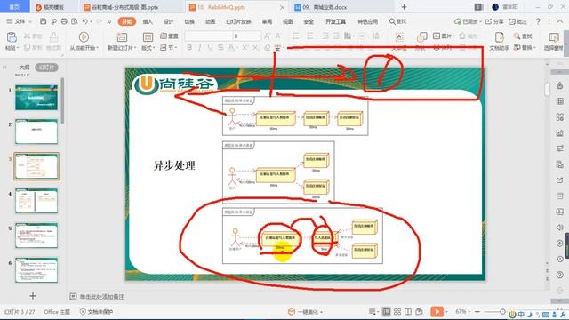 247、商城业务 消息队列 MQ简介 смотреть онлайн