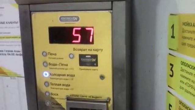 Автомойка , самообслуживание. Можно помыть за ? руб. смотреть онлайн
