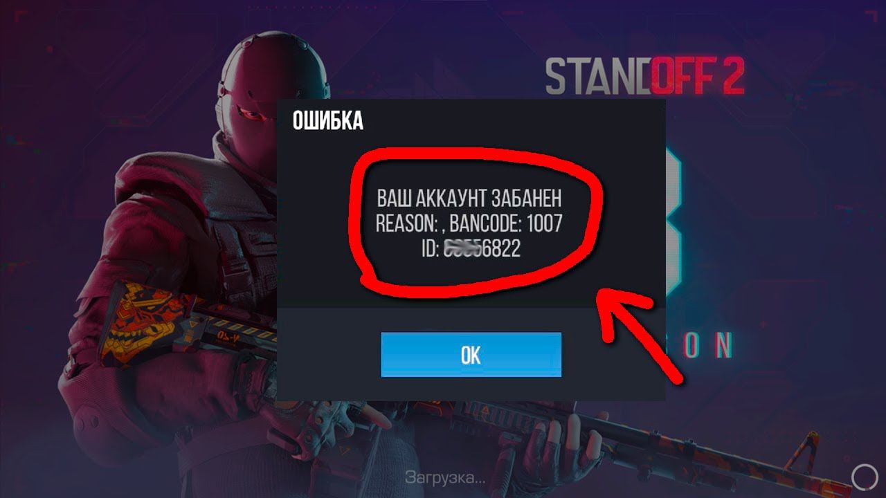 СЛУЧАЙНО СКАЧАЛ ПРИВАТКУ STANDOFF 2